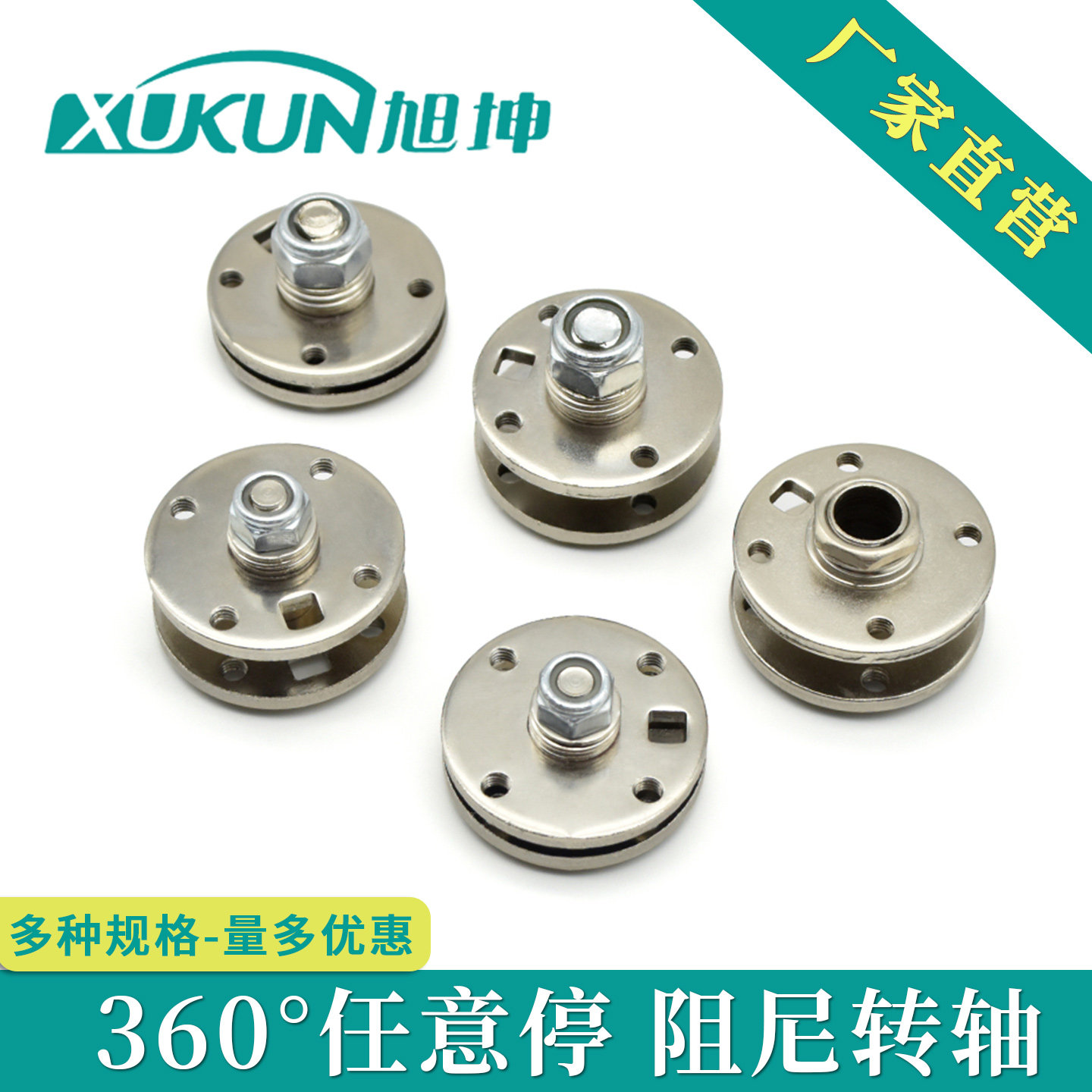圆盘转轴360度活动阻尼旋转轴通孔可过线阻尼扭矩可调合页任意停