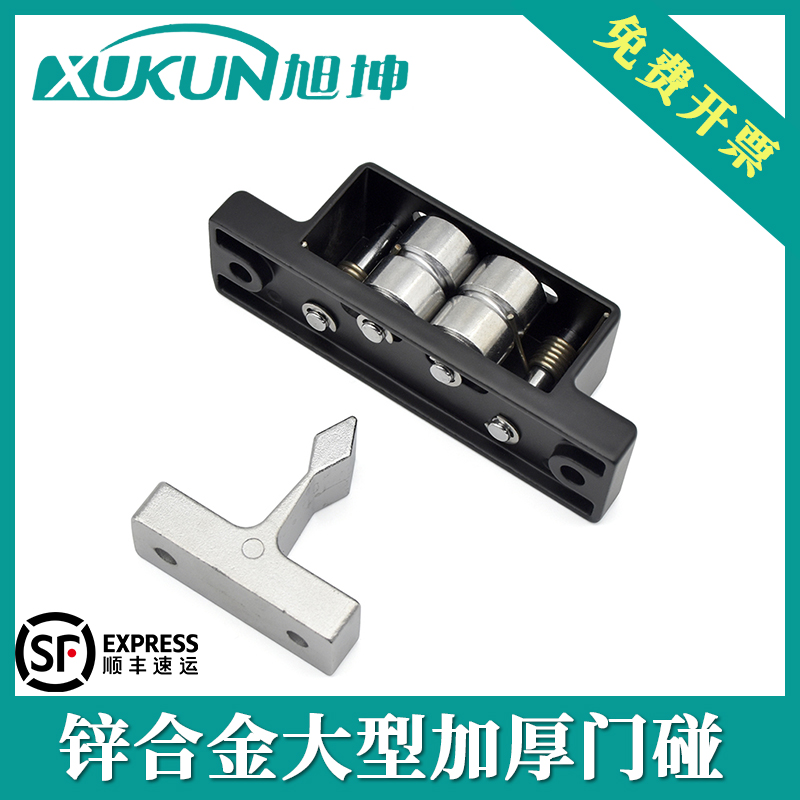 锌合金大型加厚强力碰碰珠门