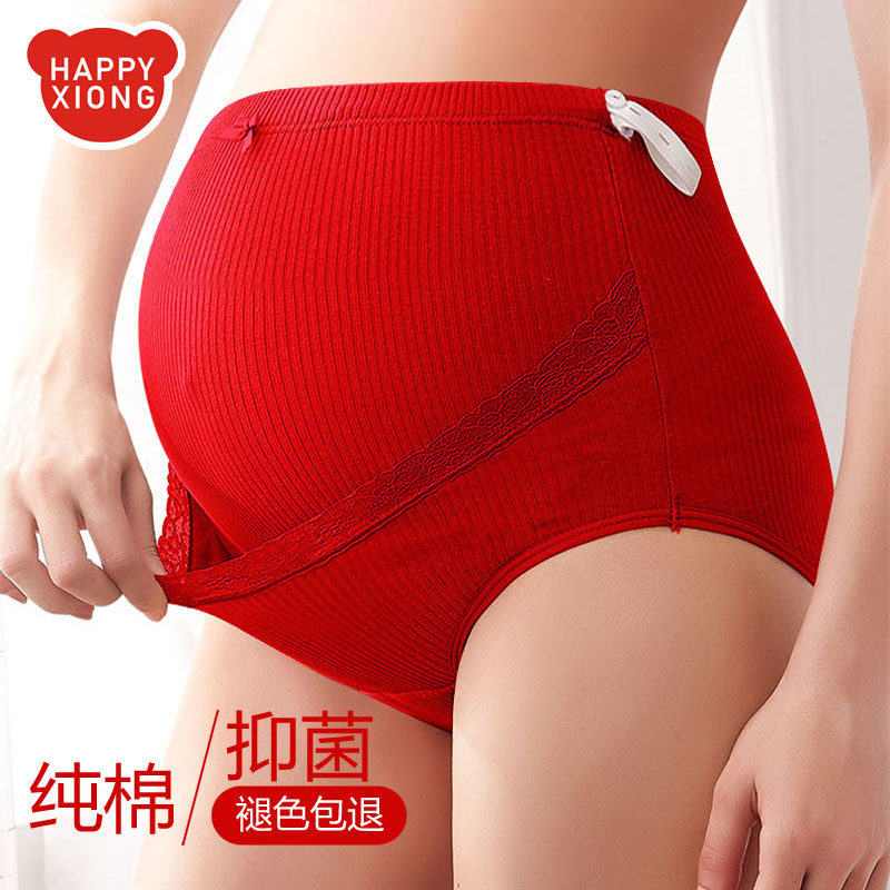孕妇红色内裤纯棉可调节大码孕中期晚期孕初期怀孕期大红三角内裤