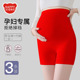 内裤 薄款 二合一大红色高腰大码 夏季 无痕防走光打底短裤 孕妇安全裤