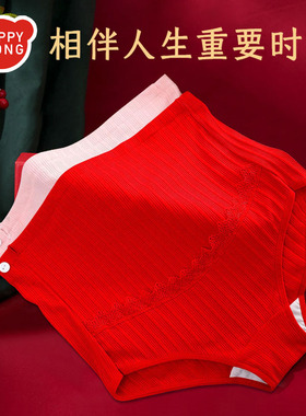 孕妇内裤红色纯棉高腰本命年中晚期怀孕期专用结婚纯棉三角短裤女
