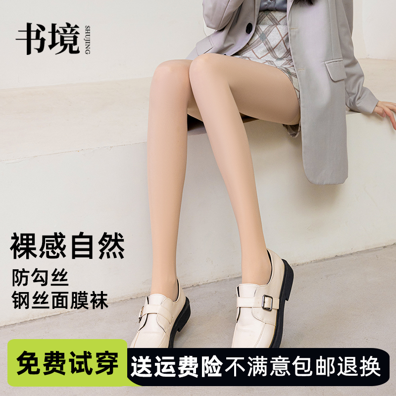 打底裤女外穿冬2025新款光腿神器自然肤加厚加绒性感保暖连裤袜秋