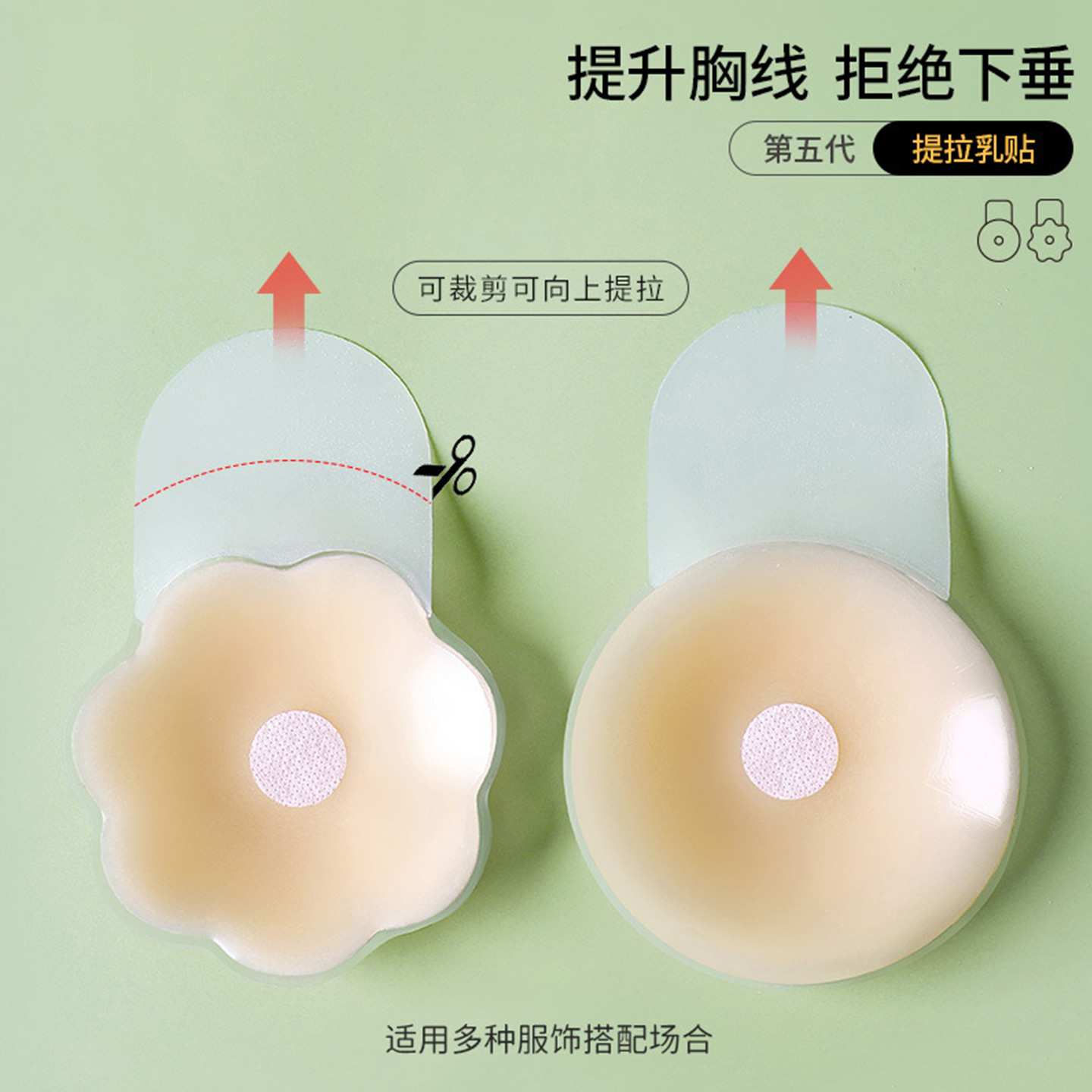 硅胶提拉胸贴聚拢上托防走光