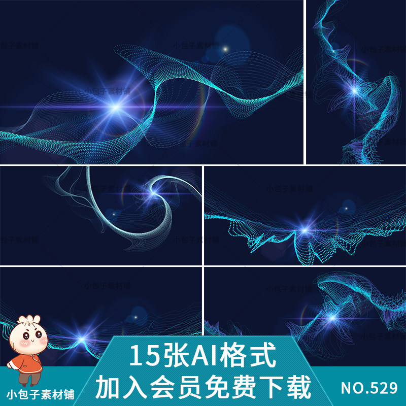 蓝色科技粒子线条波纹矢量ai设计素材背景高清海报科幻光效等高线