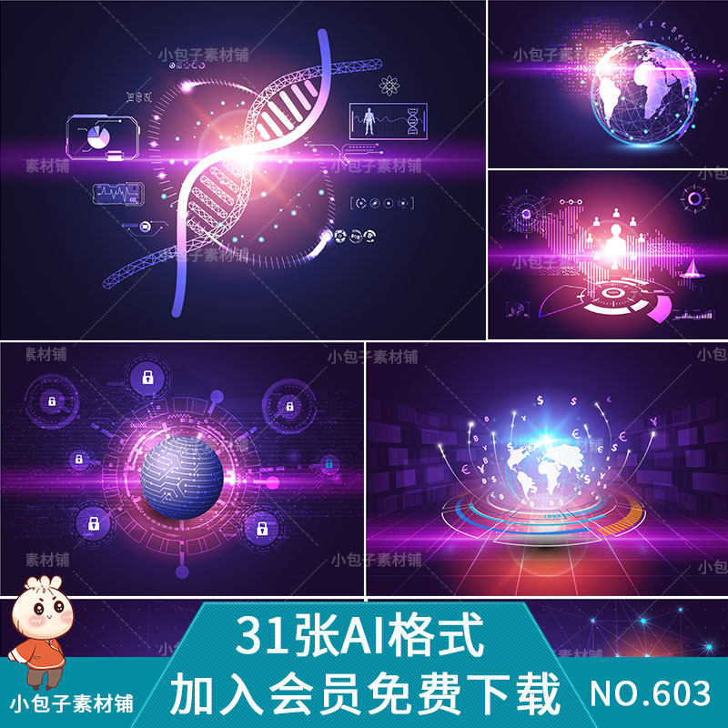 科技风光晕光效电子互联网舞台峰会现代背景矢量ai设计素材高清图 小包素材铺 淘优券 科技风光晕光效电子互联网舞台峰会现代背景矢量ai设计素材高清图 小包素材铺 淘优券