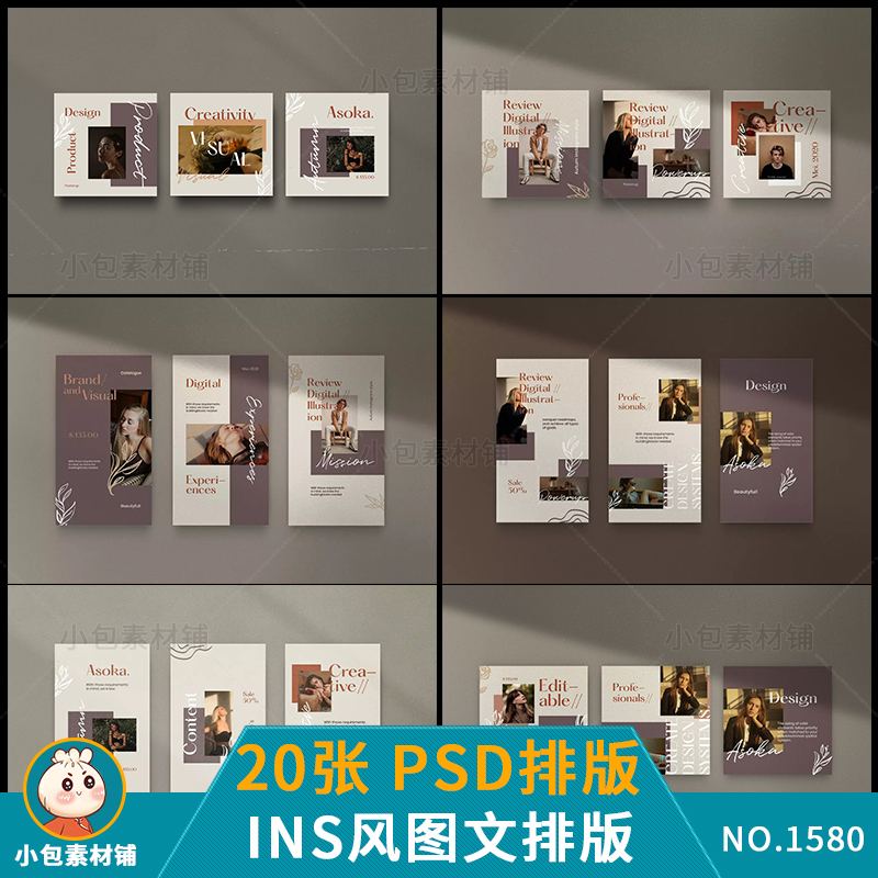 时尚轻奢优雅极简ins图文照片排版海报社交新媒体psd设计素材模板