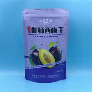 边疆果园新疆特产喀什伽师西梅干自然健康零食小吃280克