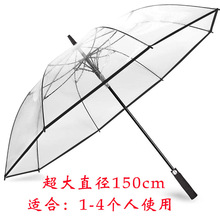 34寸PVC白色透明雨伞150大号双人高尔夫抗风加厚长柄透明伞质量好