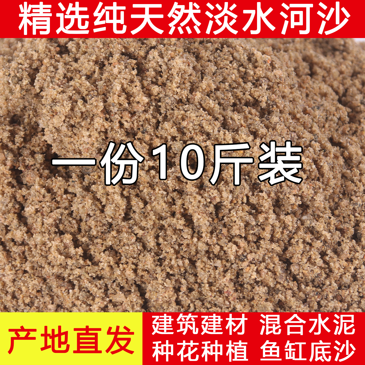 淡水河沙建筑造景混泥土沙正宗淡水河沙水泥混合沙精品天然纯河沙