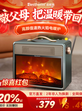 百斯腾F1仿真火焰取暖器3D壁炉式家用省电便携冬季桌面烤火炉小型