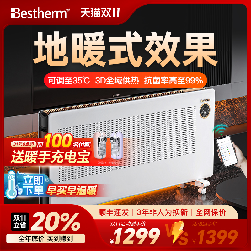 【顺丰速发】百斯腾取暖器s12