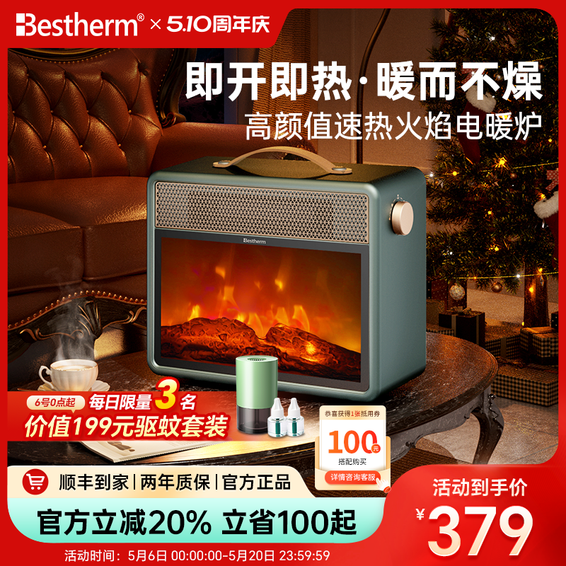 百斯腾F1仿真火焰取暖器3D壁炉式家用省电便携冬季桌面烤火炉小型