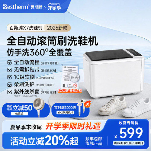 洗鞋机全自动杀菌免拆鞋带