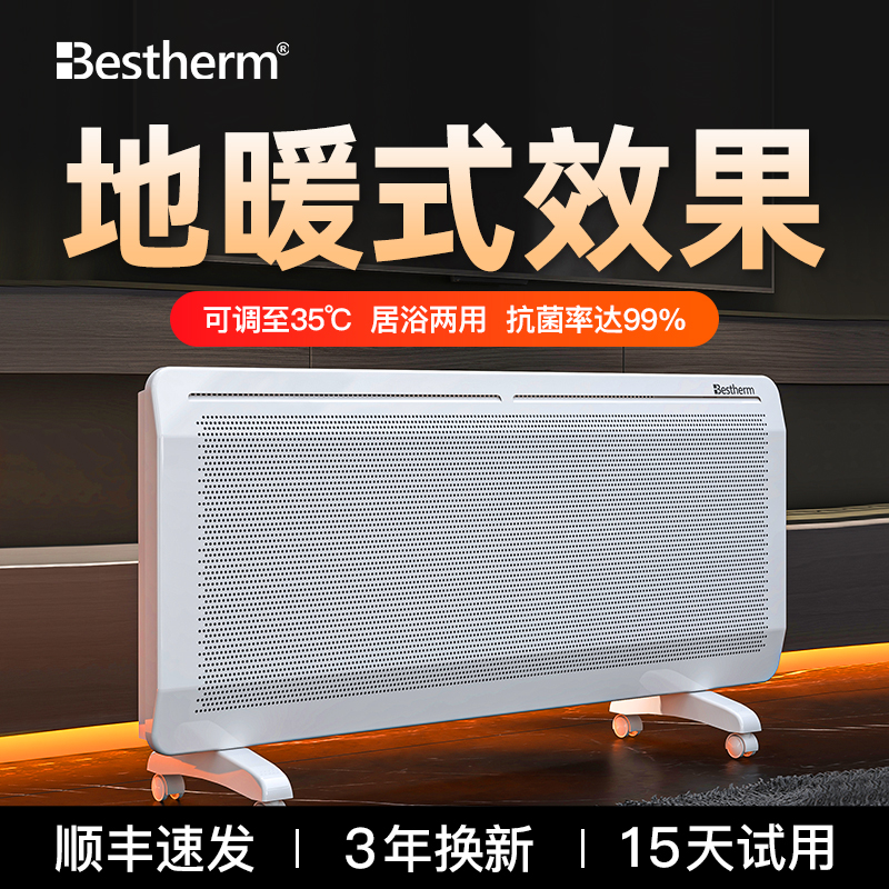 百斯腾取暖器S11电暖器家用节能省电暖风机客厅卧室壁挂取暖神器