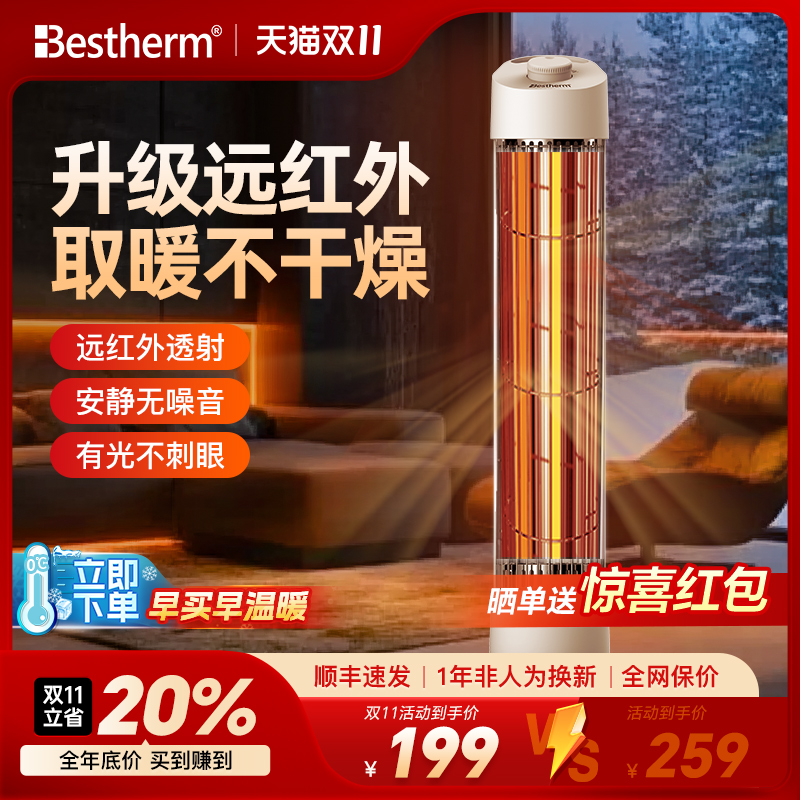 百斯腾取暖器小型小太阳即开即热