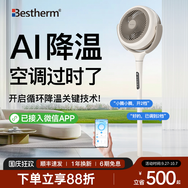 AI语音+微信小程序APP带氛围灯