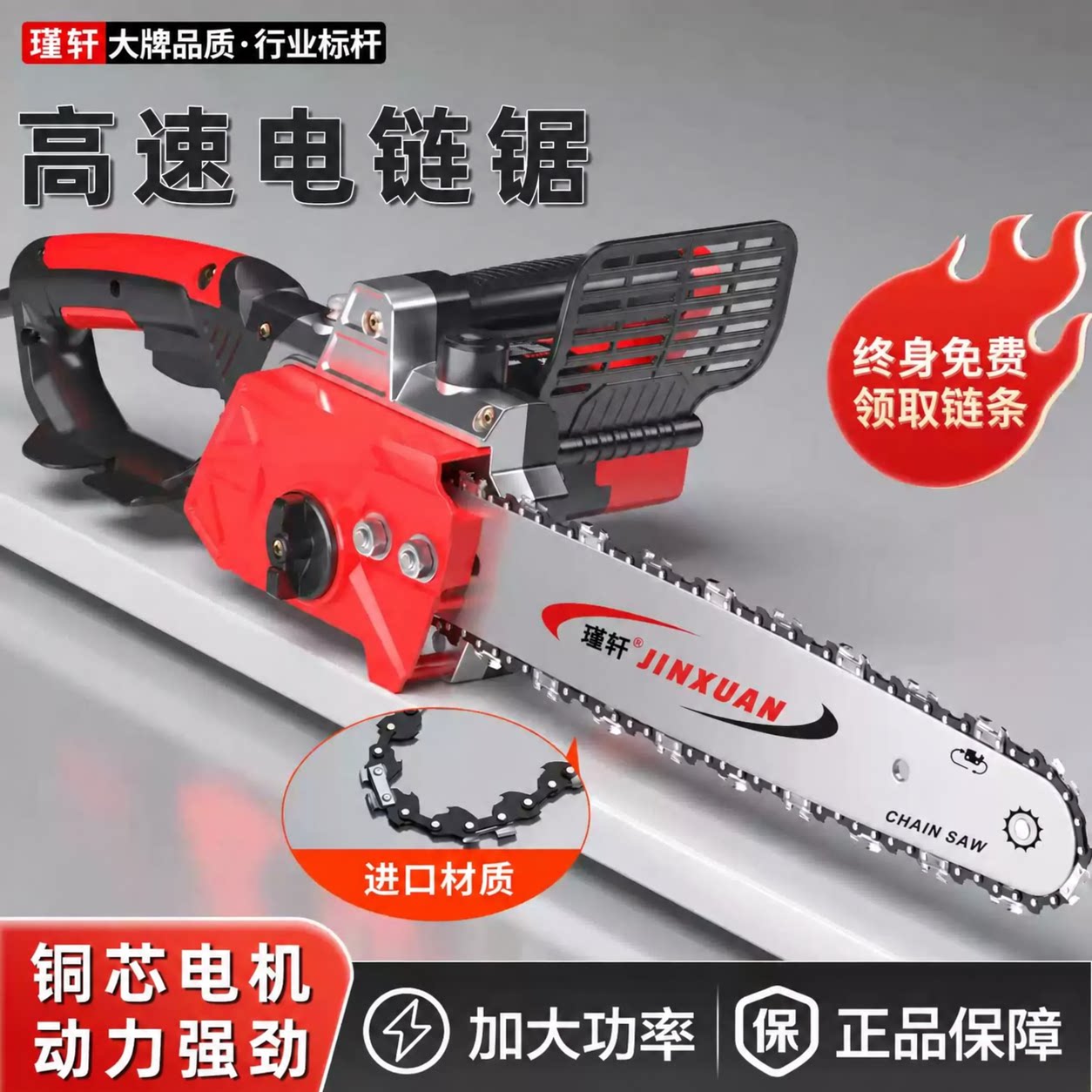 家用220V电链锯小型手持插电式伐木锯高速切割电动链条锯锯树神器