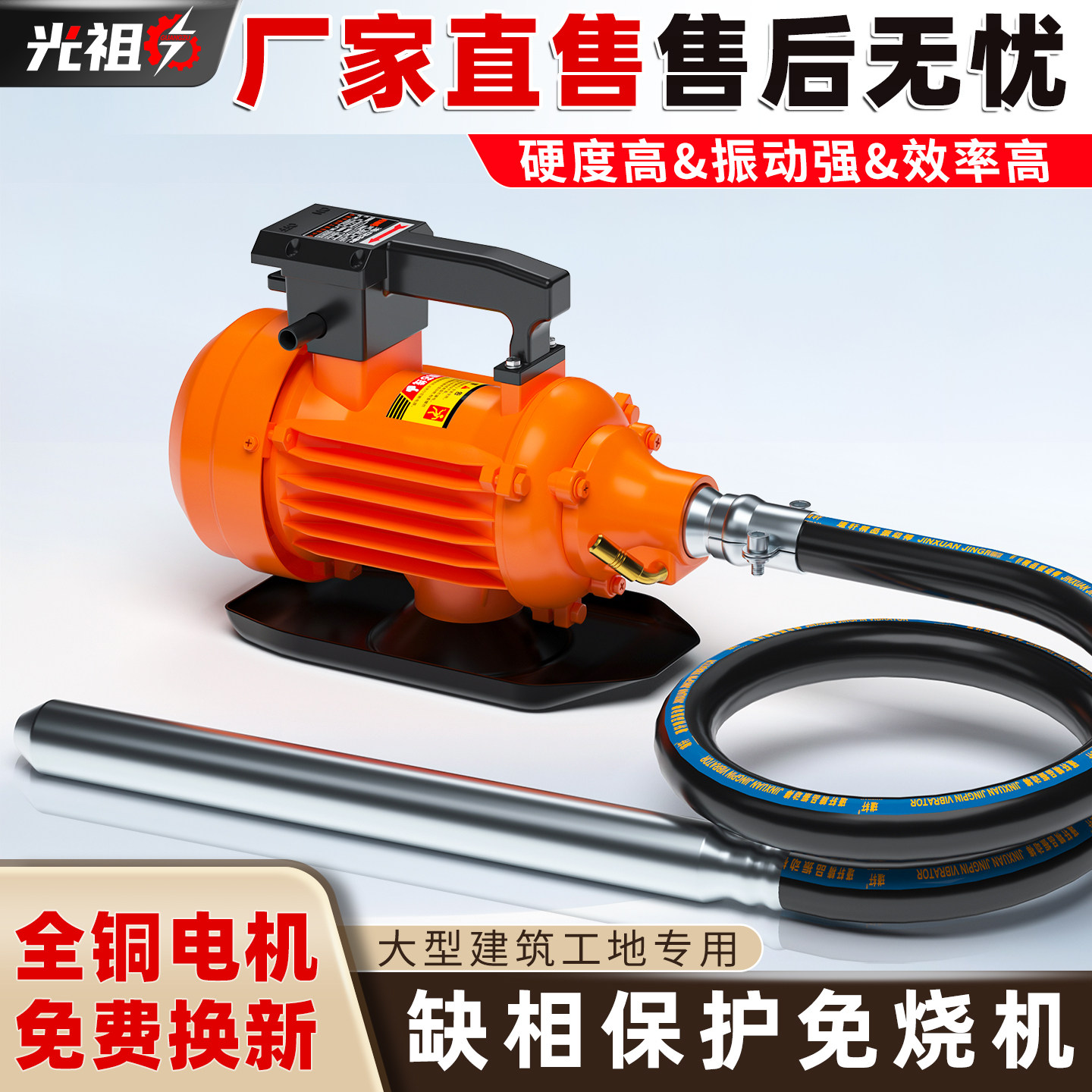 光祖大功率混凝土振动器缺相保护图片