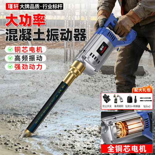 混凝土振动棒单相手提水泥震动器