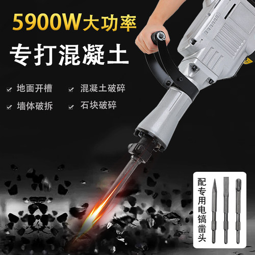 专业电镐大功率95冲击工具