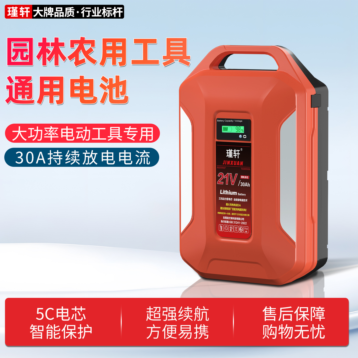 21V48V背负式锂电池大容量