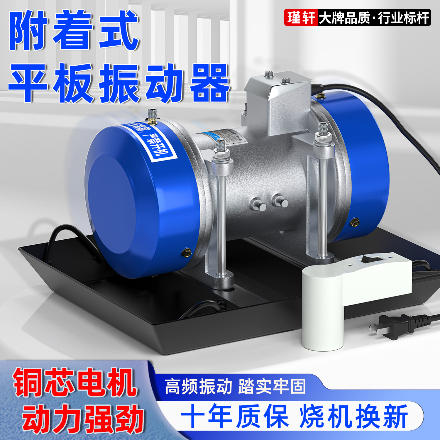 混凝土平板振动器单相三相水泥震动机建筑380V220V附着式料斗电机