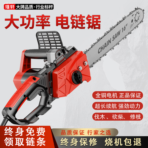 瑾轩家用手持插电式电动链条锯