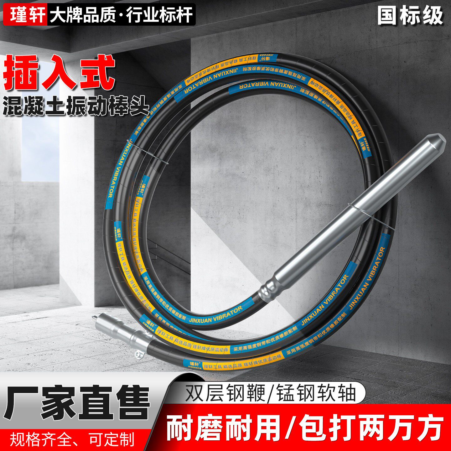 插入式混凝土振动棒头工程水泥震动器振捣棒工地220V两相380V三相