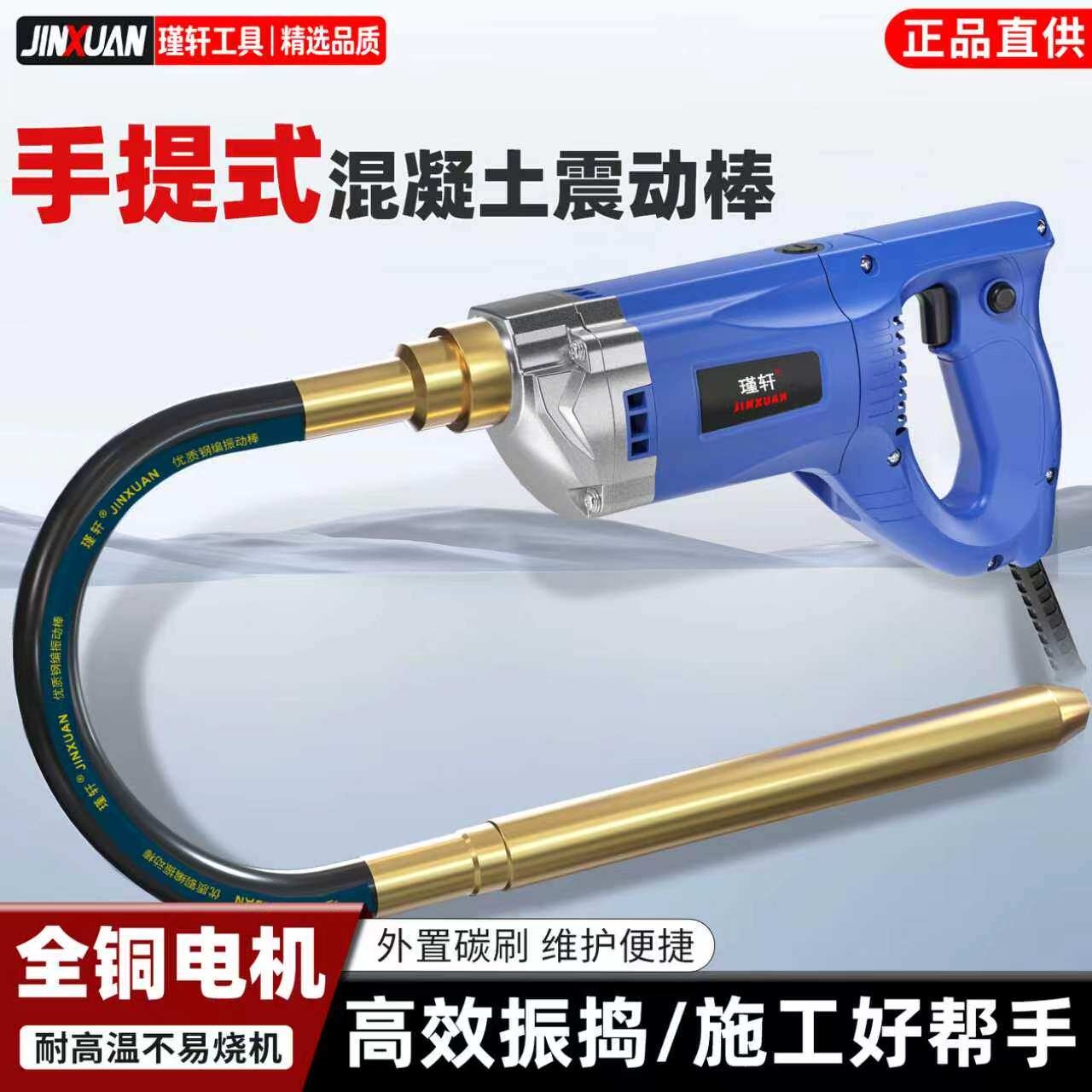 小型混凝土振动棒单相220V手提式建筑混泥土震动器工地水泥振捣棒