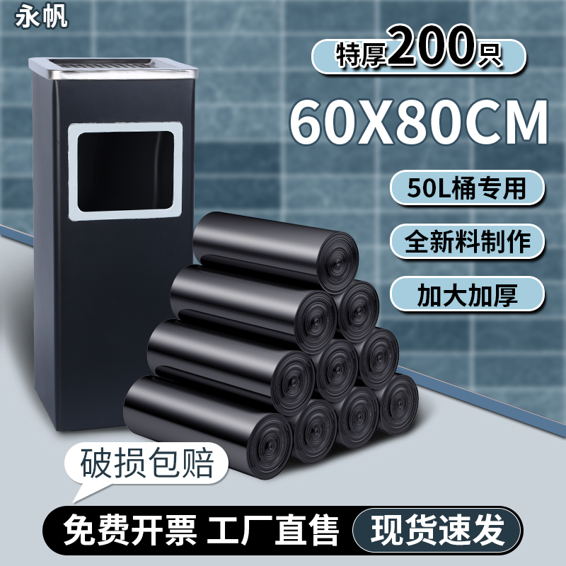 100只50x60垃圾袋50L专用