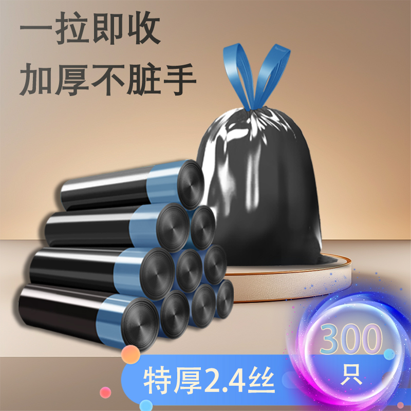 抽绳垃圾袋家用手提式加厚大号清洁袋宿舍实惠装塑料袋办公室通用