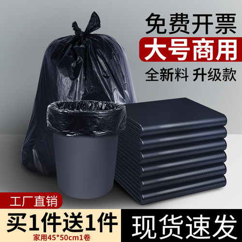 永帆新料大号垃圾袋50只