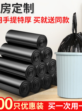 家用手提式黑色垃圾袋加厚大号厨房桶塑料袋办公室实惠装背心拉极