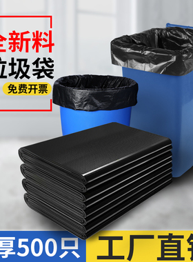 大垃圾袋大号商用餐饮黑色加厚酒店户外环卫特大桶60x80塑料袋子