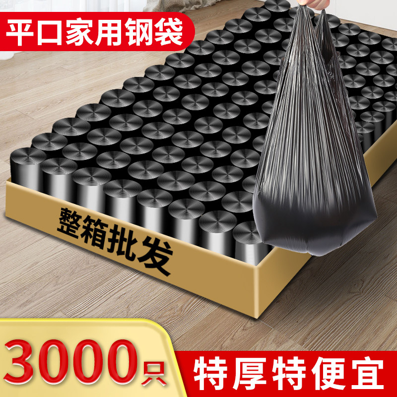 整箱黑色平口垃圾袋加厚3000祇家用实惠塑料袋办公室大号特厚