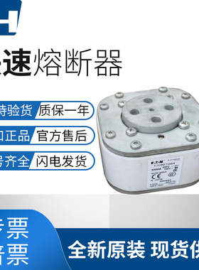 巴斯曼快速熔断器170M3018170M3019170M3020170M3021170M3022