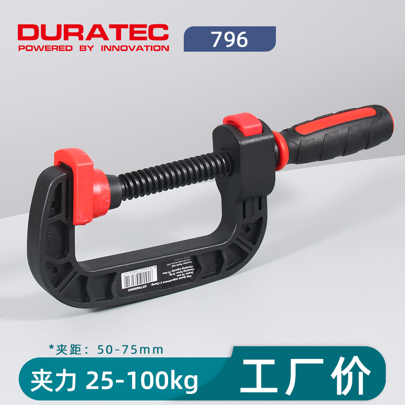 DURATEC德迅木工夹子固定器C型夹具夹紧器木板快速夹大力夹钳工具 五金/工具 G/F字夹 原图主图