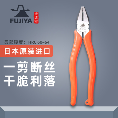 日本进口FUJIYA富基亚多功能钢丝钳工业级老虎钳尖嘴电工剪线钳