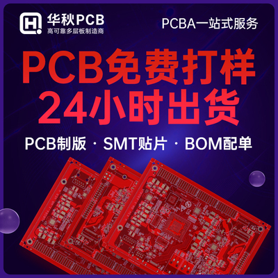 【高多层高可靠性PCB】线路板