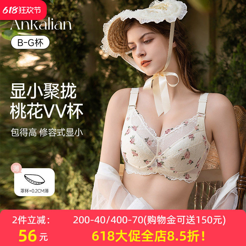 大码内衣女胖mm上托聚拢收副乳防下垂调整型全罩杯大胸显小文胸薄