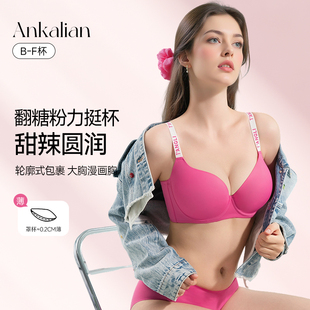 大码 无痕内衣女胖mm性感聚拢收副乳防下垂大胸显小文胸罩夏季 薄款