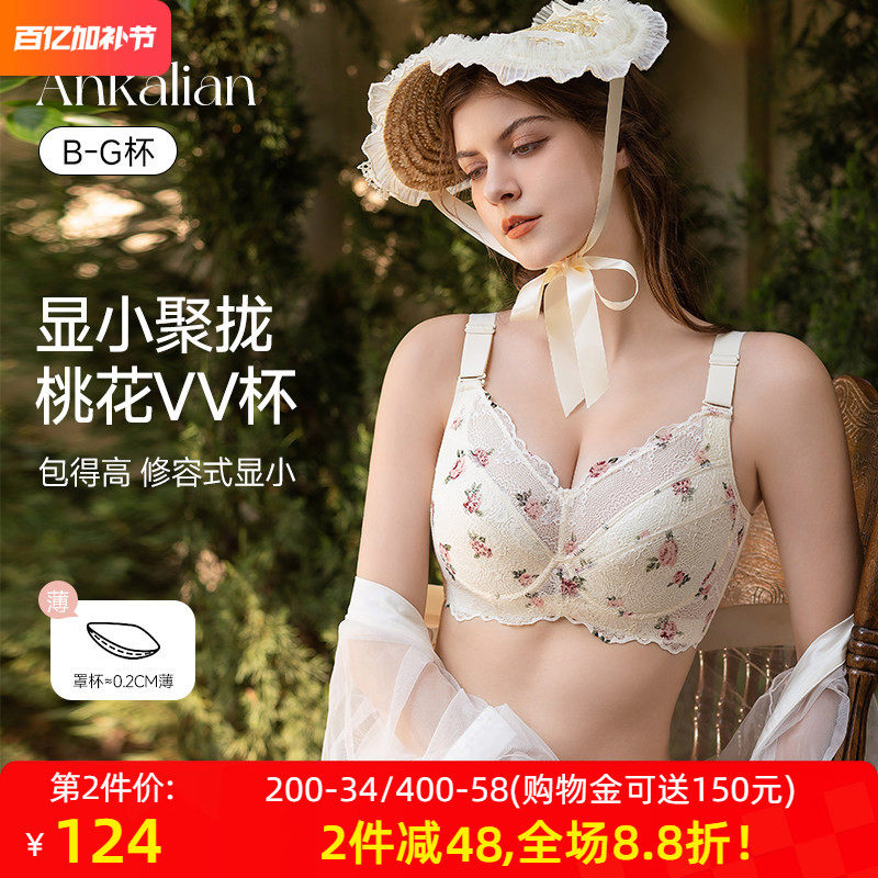 大码内衣女胖mm上托聚拢收副乳防下垂调整型全罩杯大胸显小文胸薄