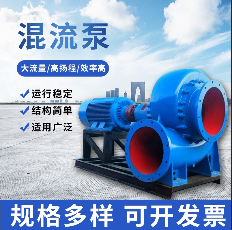 hw系列卧式蜗壳式混流泵大流量农田灌溉水泵8寸混流泵6寸8寸