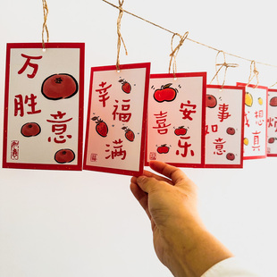 平安喜乐祝福语吉祥文字悬挂装饰卡片元旦新年新愿望手写心愿签节日幼儿园教师活动氛围布置吊卡树挂饰许愿卡