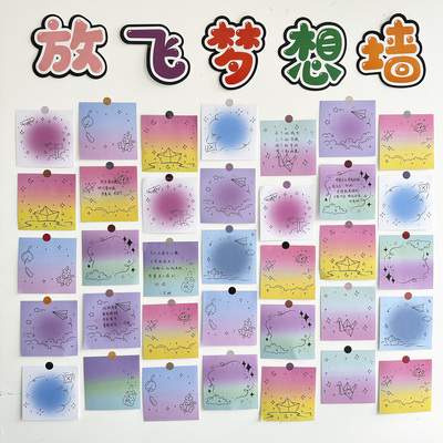 丁田创意星辰便签纸高颜值无粘性