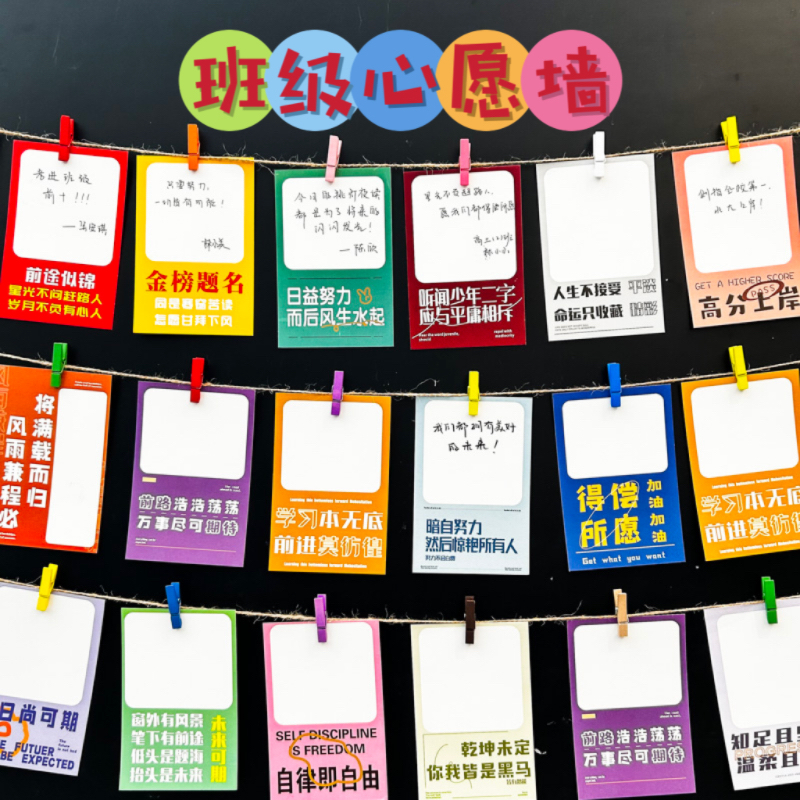 励志留言悬挂心愿卡片
