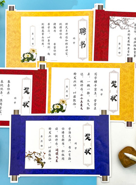 学生阅读之星写字书法小达人表扬信儿童节日空白小奖状培训班开学奖励优秀孩子创意圣旨卷轴纸质荣誉证书聘书