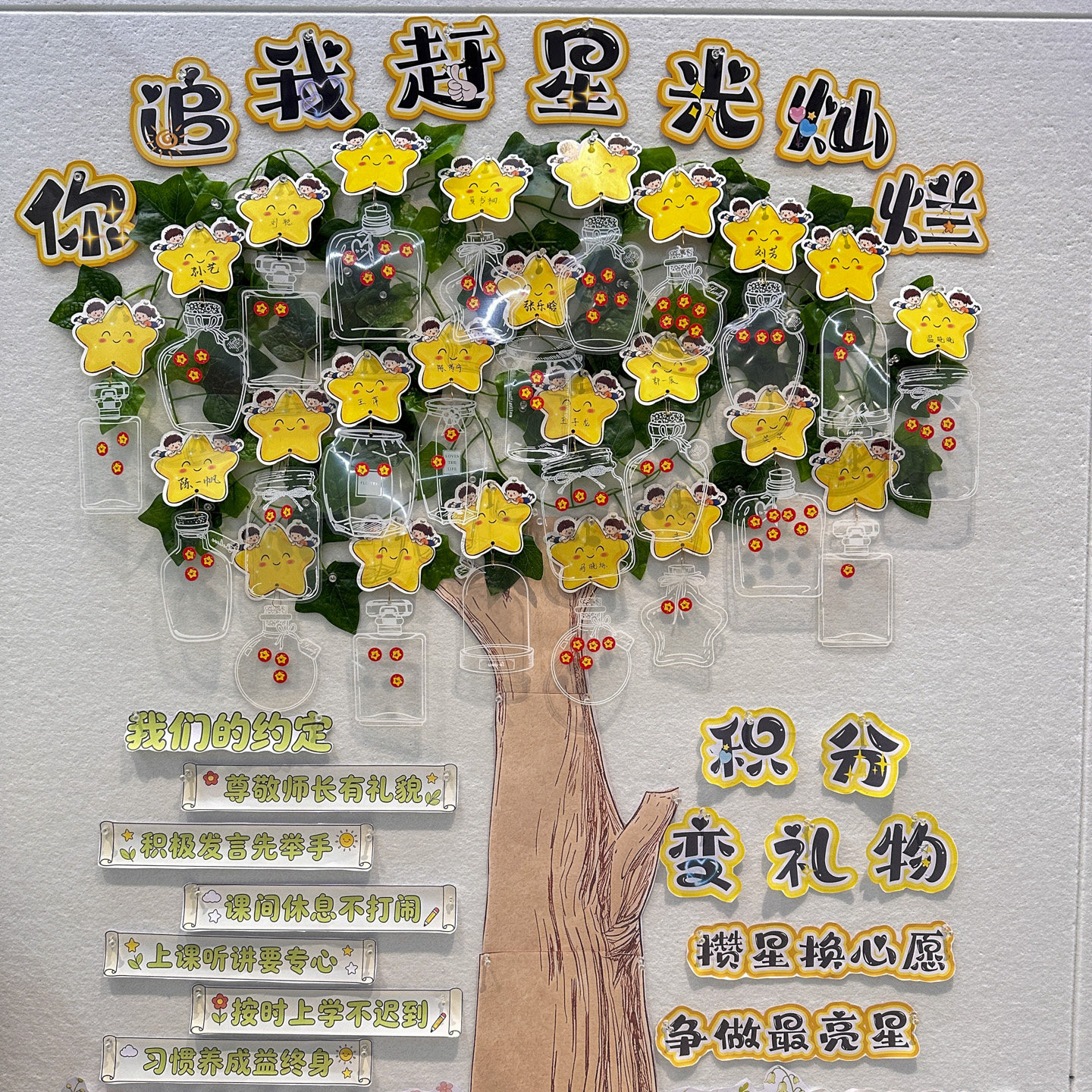 你追我赶积分环创墙心愿漂流瓶卡图片