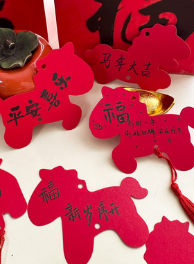 2026马年创意纯红色洒金小马形状剪影卡纸书法纸DIY自制材料挂件环创装饰吊卡手写祝福心愿卡幼儿园学生贺卡