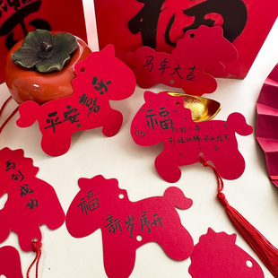 2026马年创意纯红色洒金小马形状剪影卡纸书法纸DIY自制材料挂件环创装饰吊卡手写祝福心愿卡幼儿园学生贺卡